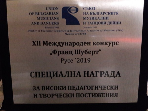 Възпитаници на Елена Юлиянова отново пожънаха успех