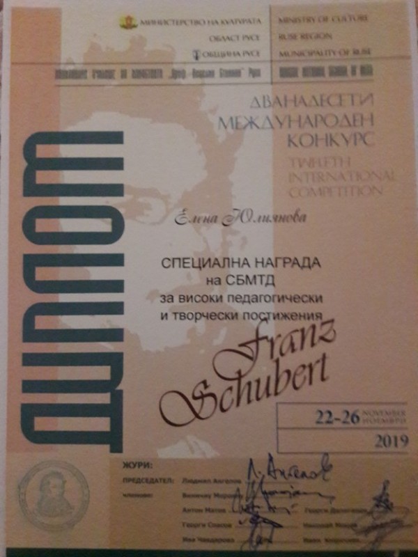 Възпитаници на Елена Юлиянова отново пожънаха успех