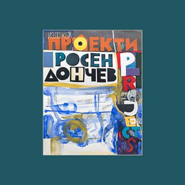 Росен Дончев реди 15-та си изложба в Музея на фотографията