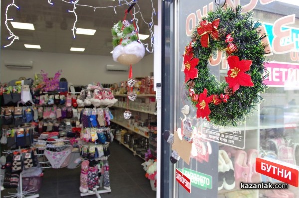 Направи Коледата още по-вълшебна с Всичко за Дома