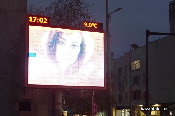 С атрактивно предложение, казанлъчанин поиска ръката на своята любима