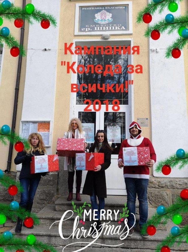 За поредна година шипкалии с благороден жест към самотните възрастни хора