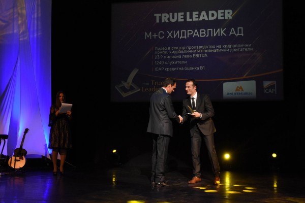 За пета поредна година „М+С Хидравлик“ АД е бизнес лидер на годината
