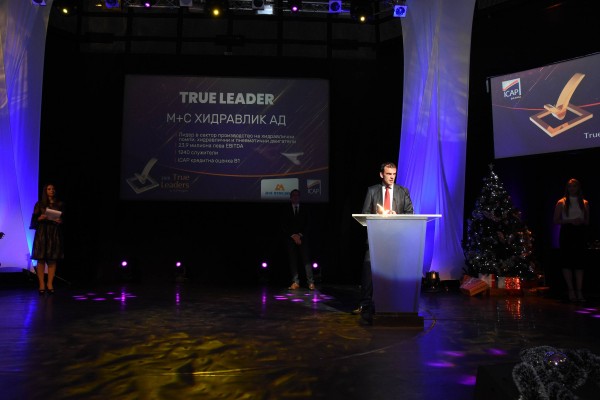 За пета поредна година „М+С Хидравлик“ АД е бизнес лидер на годината