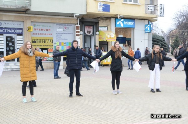 Казанлъшки и чуждестранни ученици направиха флашмоб в деня за солидарност