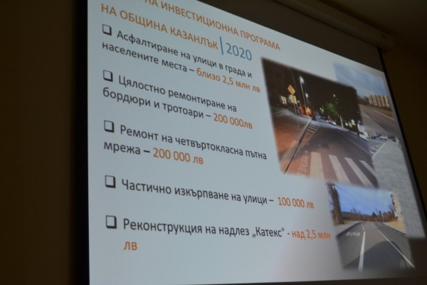 Социален проектобюджет 2020, с фокус към децата и младите