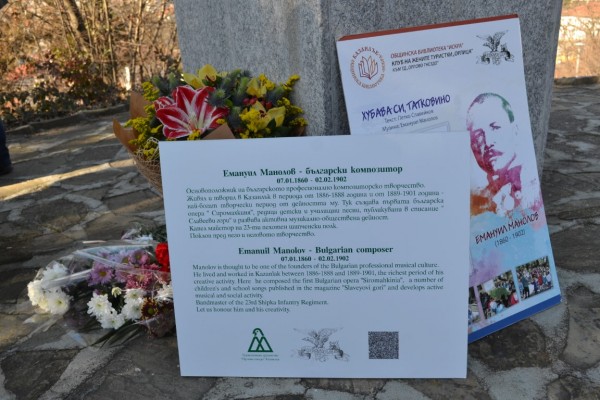 Признателност на казанлъчани към паметта на Емануил Манолов
