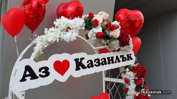 Над 100 казанлъчани запечатаха мига под “Арката на любовта“