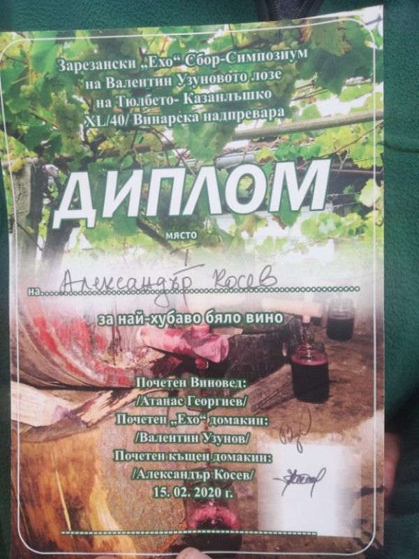 Планинари - “Зарезанци“ празнуваха подобаващо - и с поход, и с вино