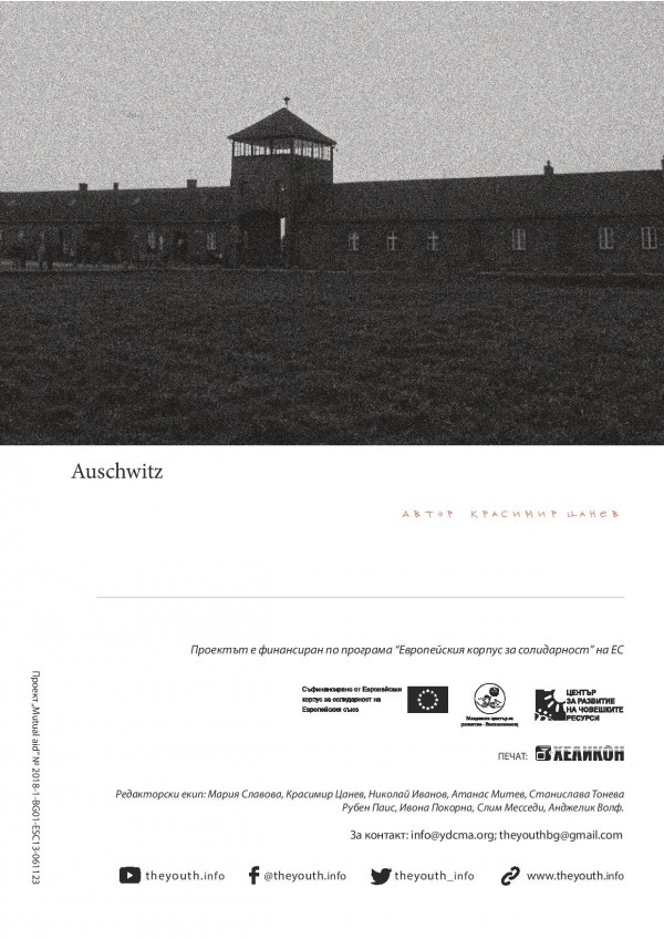 Казанлък посреща нови доброволци от Испания и Латвия