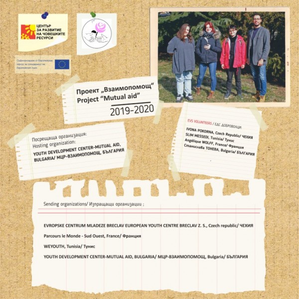 Казанлък посреща нови доброволци от Испания и Латвия