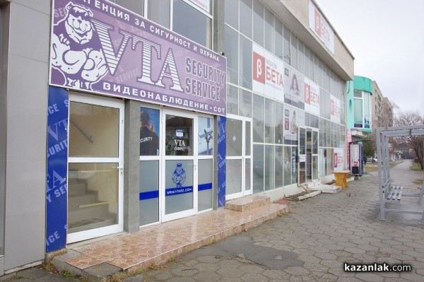 Спокойни сте, защото те са до вас. Охранителна фирма „ВТА Секюрити Казанлък“