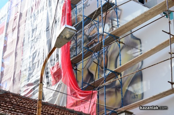 Изрисуваха Чудомировите “Нашенци“ на сграда в Казанлък