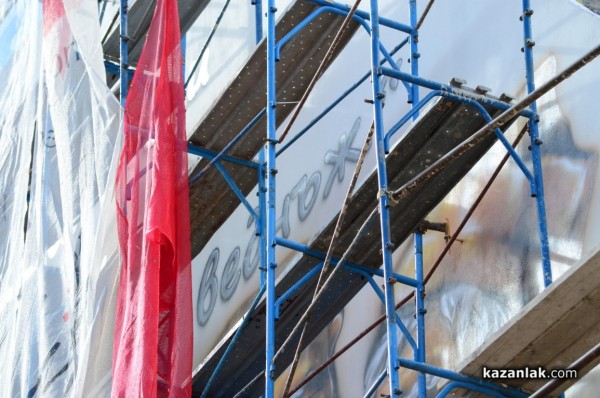 Изрисуваха Чудомировите “Нашенци“ на сграда в Казанлък