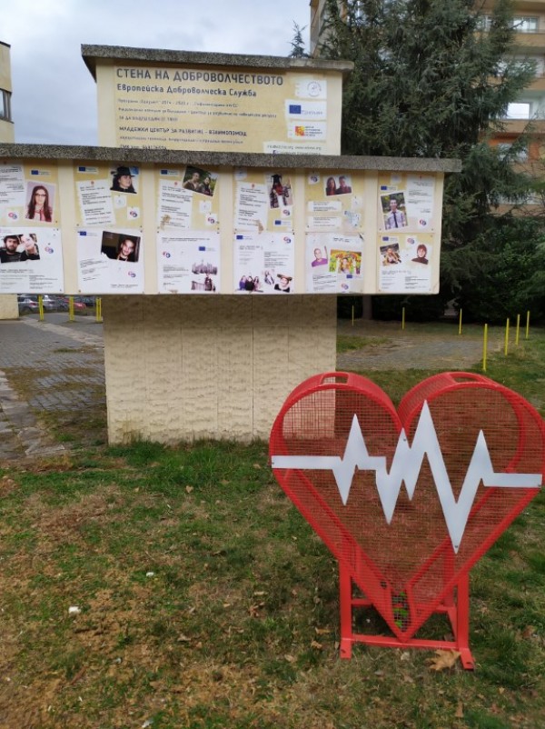 Поставиха второ сърце за кампанията “Капачки за Kазанлък“