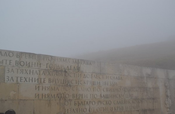 Казанлък се поклони на героите на Шипка