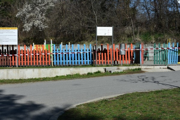 Ограничен е достъпа и до детските площадки