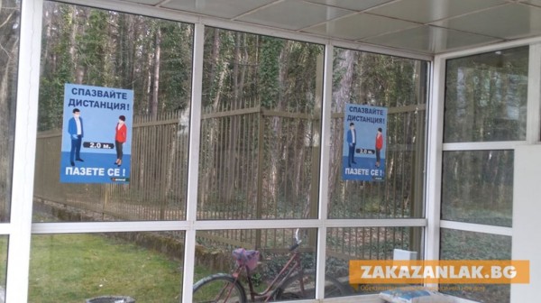 Защитни мерки без аналог за работещите в “Арсенал“