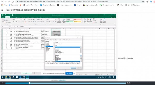 ИКТ Център с обучения за възрастни във виртуална класна стая 