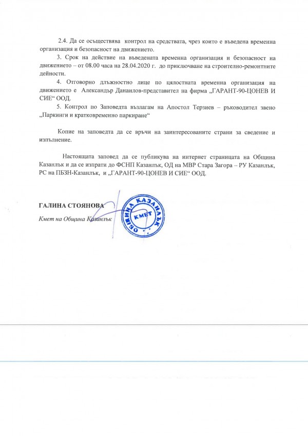 Започва ремонтът на надлеза “Катекс“