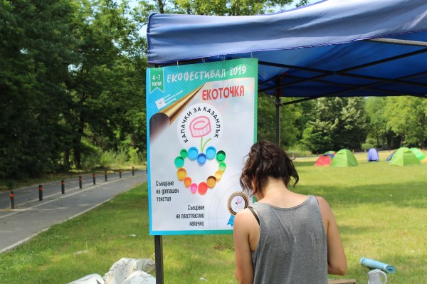 “Взаимопомощ“ споделя виртуални спомени от последната година