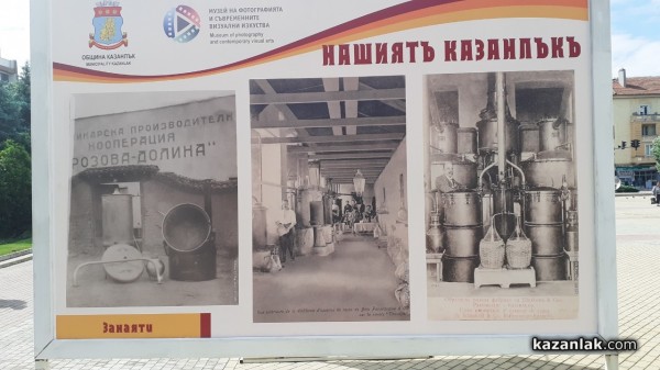 Изложба от 15 пана разказва за стария Казанлък