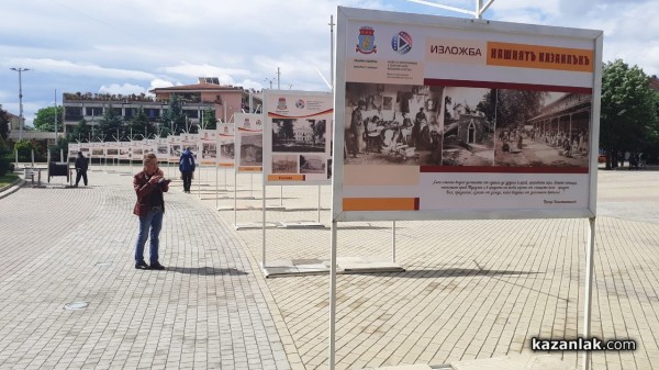 Изложба от 15 пана разказва за стария Казанлък