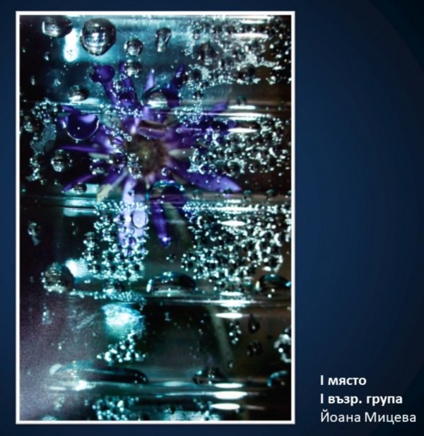 Национален конкурс отличи три казанлъшки деца