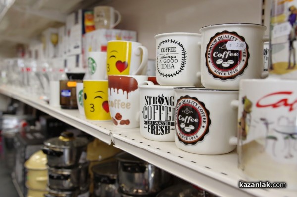 Превърни дома си в твое царство с “Всичко за дома“