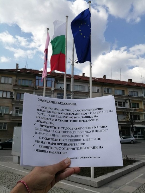 Нова група доброволци пристига в Казанлък