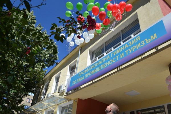 Честити 55 години на Професионалната гимназия по лека промишленост и туризъм