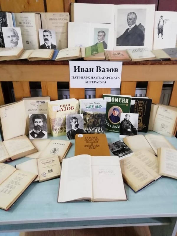 Библиотека “Искра“ с изложба за 170-годишнина на Иван Вазов