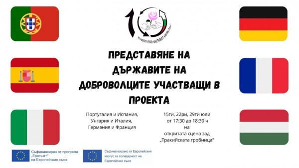 Изминаха два дни от Еко фестивала, но той продължава до 5 август