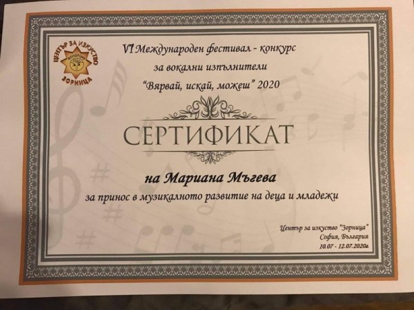 Певицата Елена Николаева с второ място от Националния конкурс ,,Вярвай, искай, можеш“