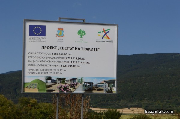 Ритуали “Първа копка“ за новата велоалея и съхраняване на могила “Оструша“ по проект “Светът на траките“