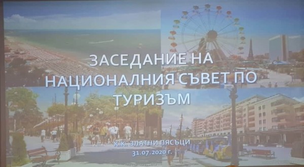 Сребра Касева пред националния съвет по туризъм: Ще продължаваме да налагаме Казанлък като символ на България пред света