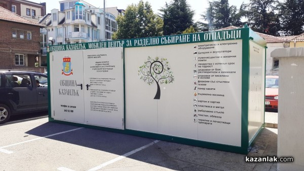 Теменужка Люцканова: Нека да събираме разделно, това е бъдещето