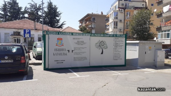 Теменужка Люцканова: Нека да събираме разделно, това е бъдещето