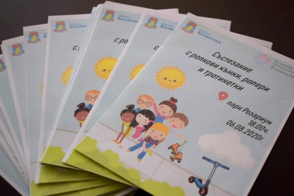 Над 100 деца и младежи показаха умения и бързина в състезание за ролери и тротинетки 