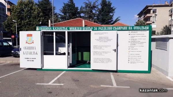 Теменужка Люцканова: Нека да събираме разделно, това е бъдещето