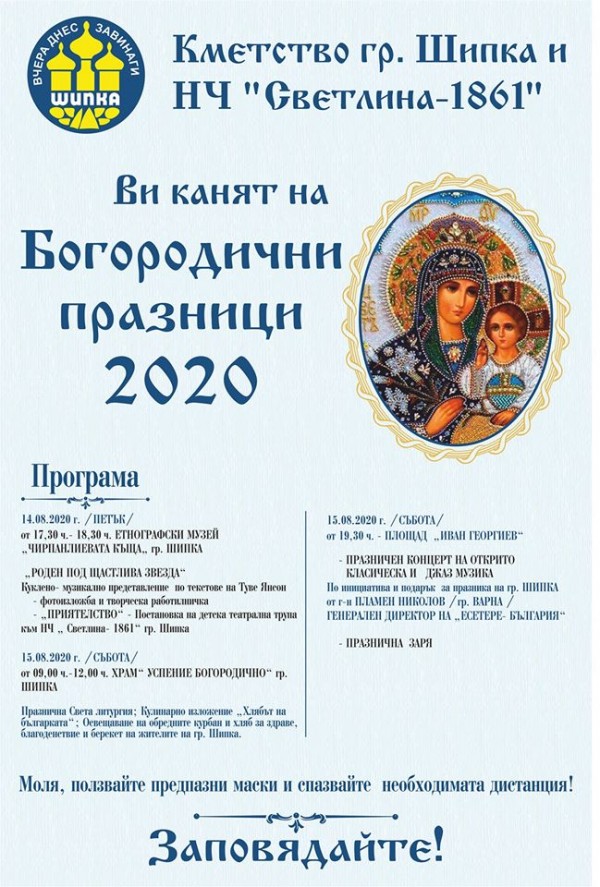 Класическа и джаз музика на живо в Шипка за празника на града