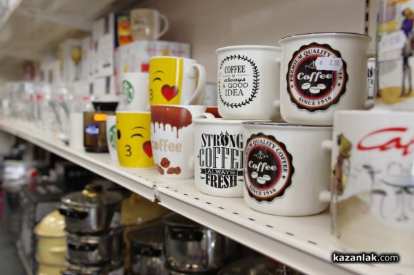 Вече 1 година „Всичко за Дома“ радва казанлъчани