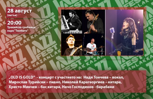 Три дни с музика на открито в шестото издание на Джаз Фест Казанлък