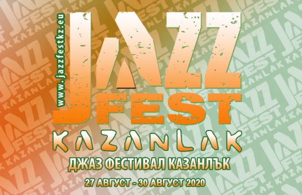 Три дни с музика на открито в шестото издание на Джаз Фест Казанлък