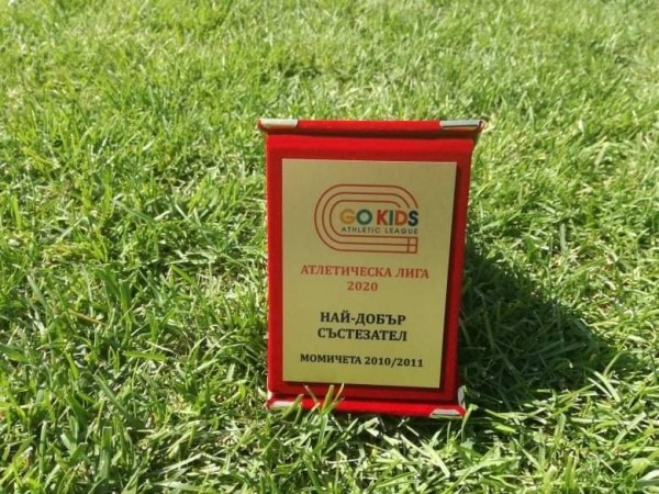 Казанлъшките лекоатлети отново сред най-добрите от над 400 спортисти