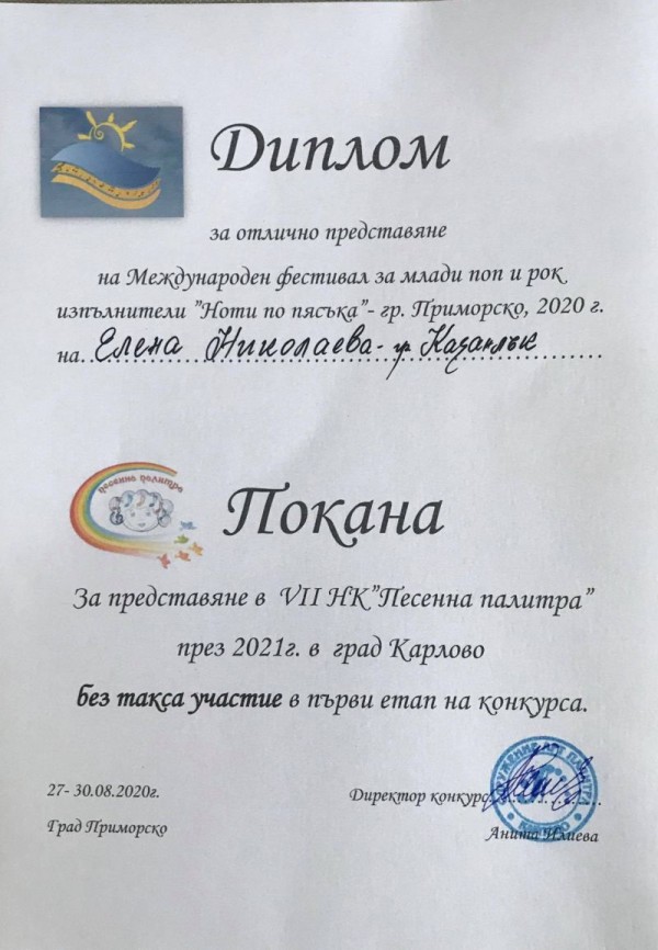 Елена Николаева обра наградите в Приморско с песен на Адел