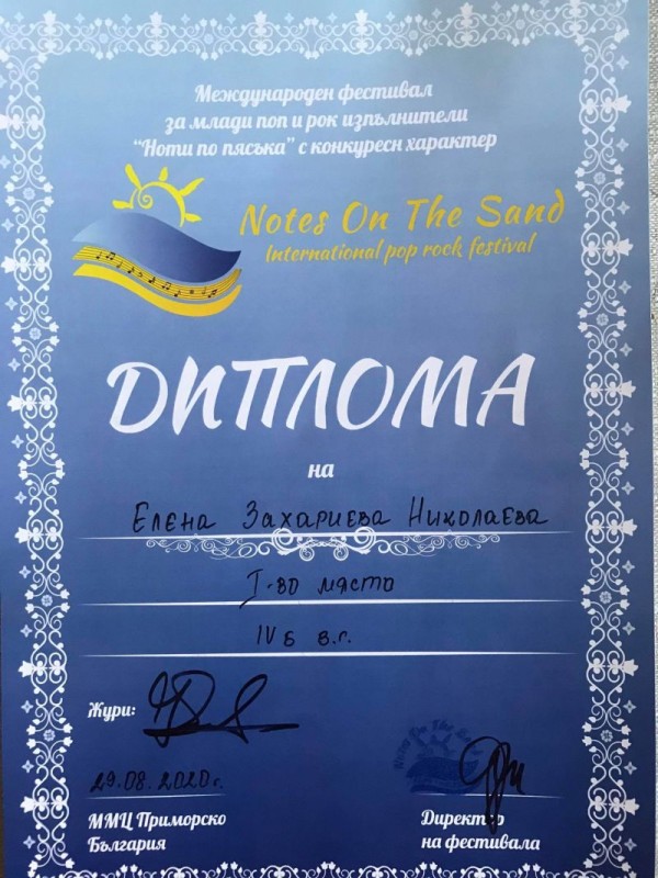 Елена Николаева обра наградите в Приморско с песен на Адел