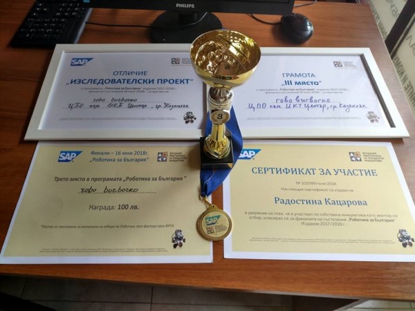 ИКТ Център стана на 7! Запишете се за Академията по програмиране и роботика 2020-2021