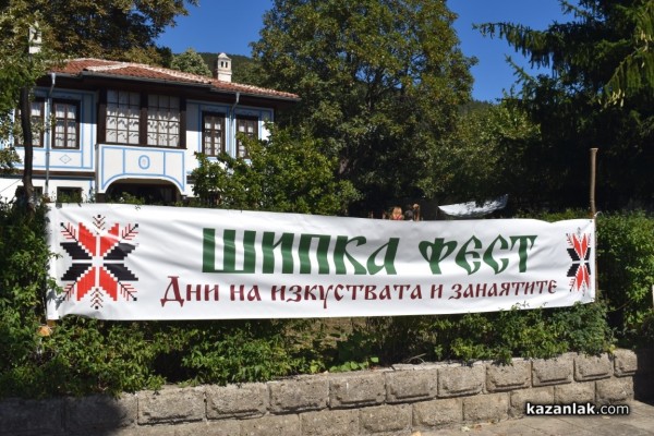 Дни на изкуствата и занаятите в Шипка. Майстори показват умения и сръчност