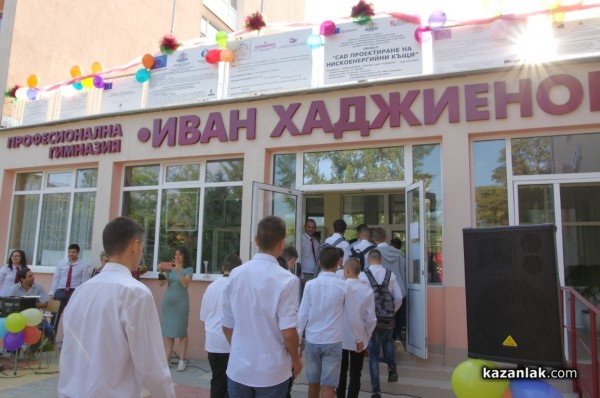 За 96 път нови хаджиеновци прекрачиха училищния праг